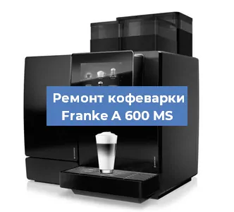 Ремонт платы управления на кофемашине Franke A 600 MS в Красноярске